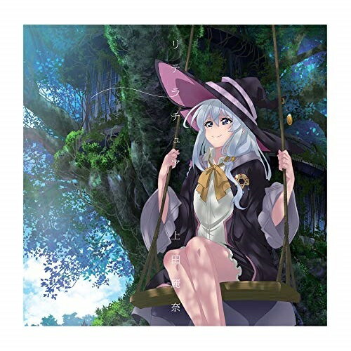 【取寄商品】CD / 上田麗奈 / リテラチュア (アニメ盤) / LACM-24029