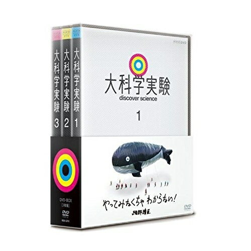 【取寄商品】DVD / 趣味教養 / 大科学実験 DVD-BOX / NSDX-22742