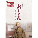 ★DVD / 国内TVドラマ / 連続テレビ小説 おしん 完全版 七(完結編) / NSDX-23975