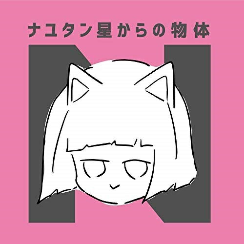 Rakuten - 【取寄商品】CD / ナユタン星人 / ナユタン星からの物体N / NYT-4