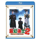 BD / 洋画 / 霊幻道士2 キョンシーの息子たち!(Blu-ray) / PBH-300207