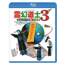 BD / m / 쌶m3 LV[̎svc(Blu-ray) / PBH-300208