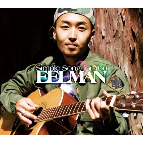 CD / EELMAN / シンプル・ソング・フォー・ユー (エンハンスドCD) / PCD-24210