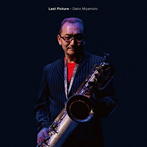 【 お取り寄せにお時間をいただく商品となります 】　・入荷まで長期お時間をいただく場合がございます。　・メーカーの在庫状況によってはお取り寄せが出来ない場合がございます。　・発送の都合上すべて揃い次第となりますので単品でのご注文をオススメいたします。　・手配前に「ご継続」か「キャンセル」のご確認を行わせていただく場合がございます。　当店からのメールを必ず受信できるようにご設定をお願いいたします。 Last Picture (ライナーノーツ/紙ジャケット)宮本大路ミヤモトダイロウ みやもとだいろう　発売日 : 2017年6月21日　種別 : CD　JAN : 4995879280379　商品番号 : PCD-28037【商品紹介】2016年、惜しまれつつこの世を去った日本を代表するマルチリード奏者、宮本大路。40年来の盟友である三宅純のプロデュースにより、生前より温めていた”ラスト・アルバム”がここに完成。【収録内容】CD:11.Lost in lines2.Last Picture3.Two before dusk4.dintje5.Inherent paradox6.COLONNADE7.Eden-48.Triangle work9.Gnossienne #110.Traces11.Entire Picture12.Ca fait longtemps Dairo