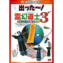 DVD / 洋画 / 霊幻道士3 キョンシーの七不思議 デジタル リマスター版 / PHNE-300208