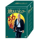 DVD / 海外TVドラマ / 燃えよ!カンフー(セカンド・シーズン)コレクターズ・ボックス / SD-54