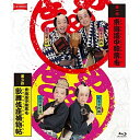 【取寄商品】BD / 邦画 / シネマ歌舞伎 『東海道中膝栗毛』『東海道中膝栗毛 歌舞伎座捕物帖』(Blu-ray) / SHBR-611