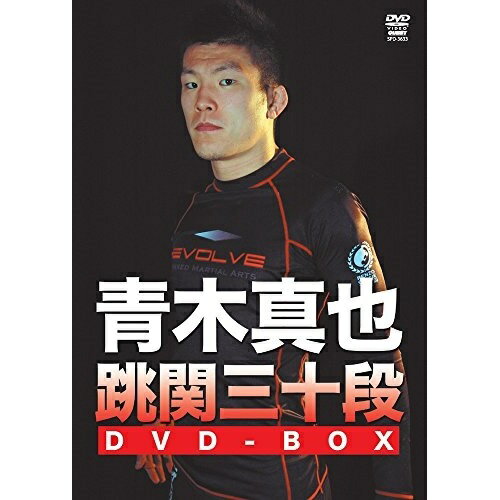 楽天サプライズWEB【取寄商品】DVD / スポーツ / 青木真也 跳関三十段DVD-BOX / SPD-3633