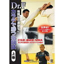 【取寄商品】DVD / スポーツ / Dr.F 格闘技の運動学 vol.5 カラテで勝つ格闘技 上巻 / SPD-9564