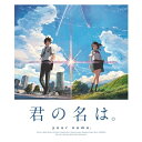 【取寄商品】BD 劇場アニメ 君の名は スタンダード・エディション Blu-ray TBR-27262D