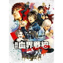 ★BD / 趣味教養 / 舞台『血界戦線』Beat Goes On(Blu-ray) (本編ディスク+特典ディスク) / TBR-31060D