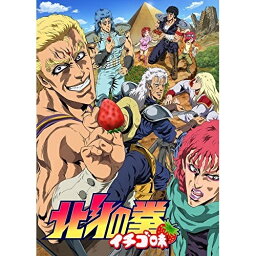 【取寄商品】DVD / TVアニメ / TVアニメ「北斗の拳 イチゴ味」 / TCED-2880