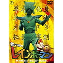 【取寄商品】DVD / キッズ / 愛の戦士レインボーマンVOL.4 (廉価版) / TDV-26021D