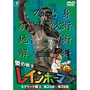 ★DVD / キッズ / 愛の戦士レインボーマンVOL.6 (廉価版) / TDV-26023D