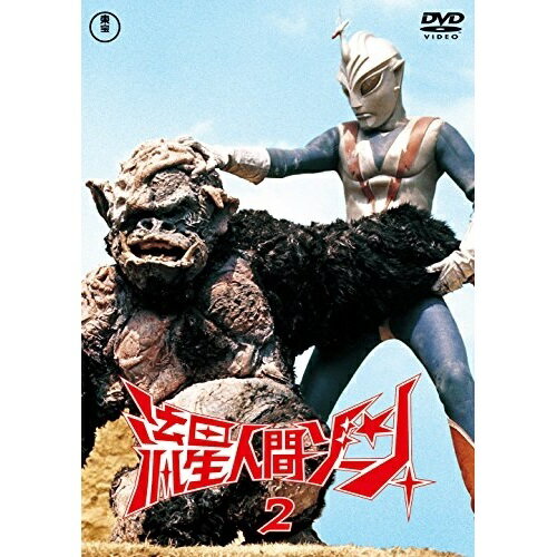 【取寄商品】DVD / キッズ / 流星人間ゾーン vol.2 (廉価版) / TDV-26287D