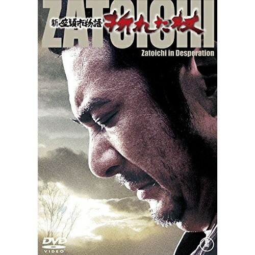 Variety - 【取寄商品】DVD / 邦画 / 新座頭市物語 折れた杖 (廉価版) / TDV-28032D
