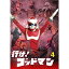 【取寄商品】DVD / 特撮 / 行け!ゴッドマン VOL.4 (廉価版) / TDV-29003D