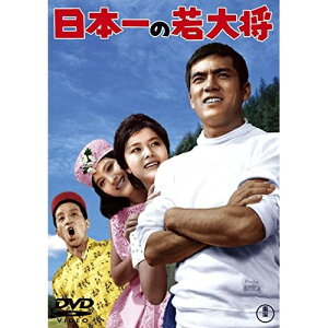 【取寄商品】DVD / 邦画 / 日本一の若大将 / TDV-30121D