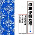 CD / 浪花亭綾太郎 / 壺坂霊験記/曽我物語/伊達騒動 / TECR-1006