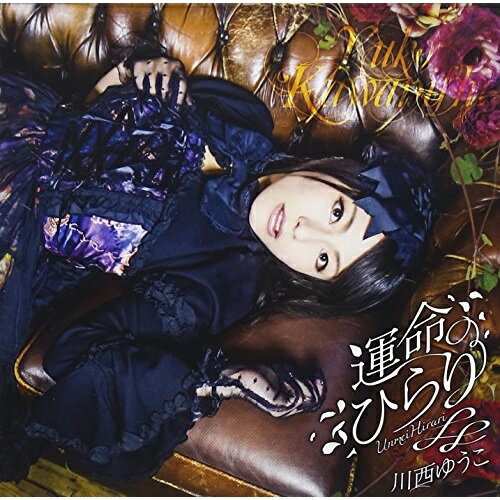 【取寄商品】CD / 川西ゆうこ / フラワーナイトガール「運命ひらり」 / TRCD-10264