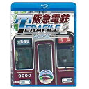 【取寄商品】BD / 鉄道 / 阪急電鉄テラファイル2 神戸線(Blu-ray) / VB-6130
