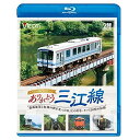 【 お取り寄せにお時間をいただく商品となります 】　・入荷まで長期お時間をいただく場合がございます。　・メーカーの在庫状況によってはお取り寄せが出来ない場合がございます。　・発送の都合上すべて揃い次第となりますので単品でのご注文をオススメいたします。　・手配前に「ご継続」か「キャンセル」のご確認を行わせていただく場合がございます。　当店からのメールを必ず受信できるようにご設定をお願いいたします。ありがとう三江線 スペシャルパッケージ ワンマン単行前面展望とSL「江の川」号など走行シーン(Blu-ray) (Blu-ray+DVD)鉄道　発売日 : 2018年1月21日　種別 : BD　JAN : 4932323616131　商品番号 : VB-6161