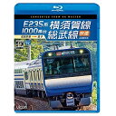 【取寄商品】BD / 鉄道 / E235系1000番台 横須賀線・総武線快速 4K撮影作品 成田空港~逗子(Blu-ray) / VB-6810