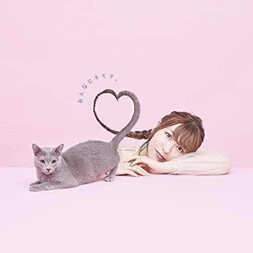 おんなじキモチ。 (CD+Blu-ray) (歌詞付) (初回限定盤)安野希世乃ヤスノキヨノ やすのきよの　発売日 : 2021年10月20日　種別 : CD　JAN : 4582575384939　商品番号 : VTZL-187【収録内容】CD:11.おんなじキモチ。2.Act 10 〜Dear My Characters〜3.おんなじキモチ。 -TVサイズ-4.Act 10 〜Dear My Characters〜 -Instrumental-5.おんなじキモチ。 -Instrumental-BD:21.Overture2.ちいさなひとつぶ3.夏色花火4.MC15.生きる6.晴れ模様7.kiss! kiss! kiss!8.MC29.フェリチータ10.ロケットビート11.Destino〜恋は一秒の永遠〜12.嘆きの空13.MC314.echoes15.恋する私カラー16.Ending