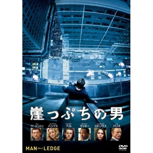 崖っぷちの男洋画サム・ワーシントン、エリザベス・バンクス、ジェイミー・ベル、アスガー・レス、ヘンリー・ジャックマン　発売日 : 2013年12月04日　種別 : DVD　JAN : 4959241750204　商品番号 : VWDS-1497