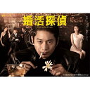【取寄商品】BD / 国内TVドラマ / 婚活探偵(Blu-ray) / BFTD-429