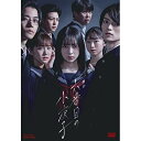 【取寄商品】DVD / 趣味教養 / 舞台「六番目の小夜子」 (本編ディスク+特典ディスク) / DSTD-20594