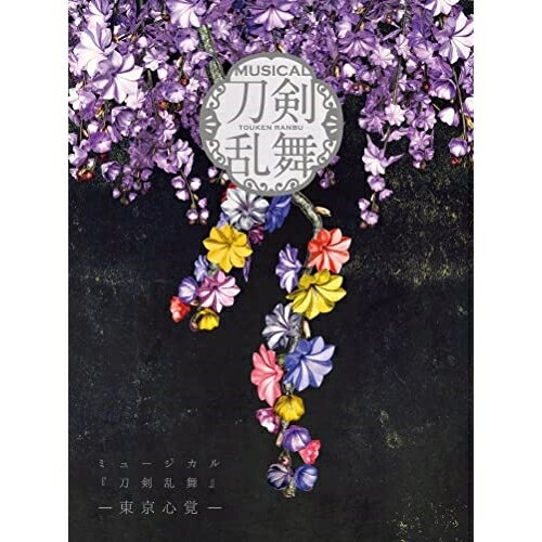 CD / 刀剣男士 formation of 心覚 / ミュージカル『刀剣乱舞』 -東京心覚- (初回限定盤B) / EMPC-5091