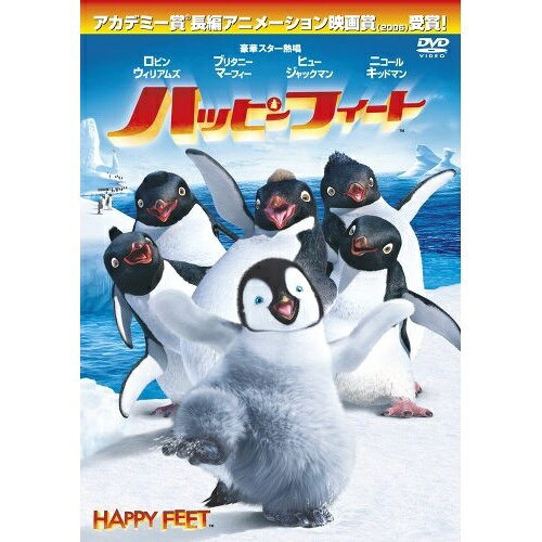 【取寄商品】DVD / キッズ / ハッピー フィート / WTB-Y14542
