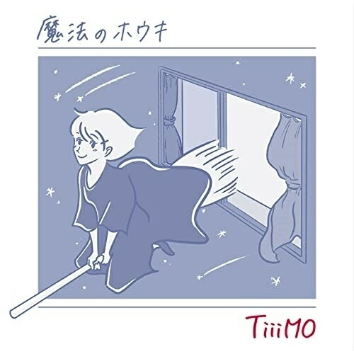 CD / TiiiMO / 魔法のホウキ / POCS-5030