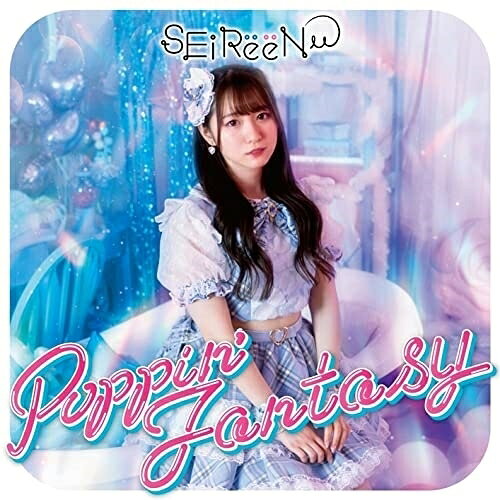 Rakuten - CD / SEiReeN / Poppin' Fantasy (Type-A/上月せれな ver) / QARF-60105