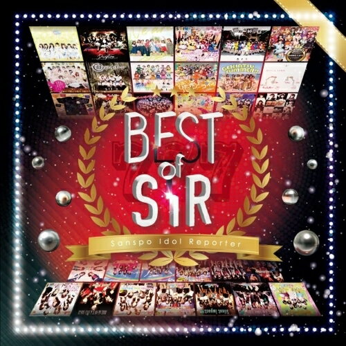 CD / サンスポアイドルリポーターSIR / BEST OF SIR (Type-A) / SIRPJ-1