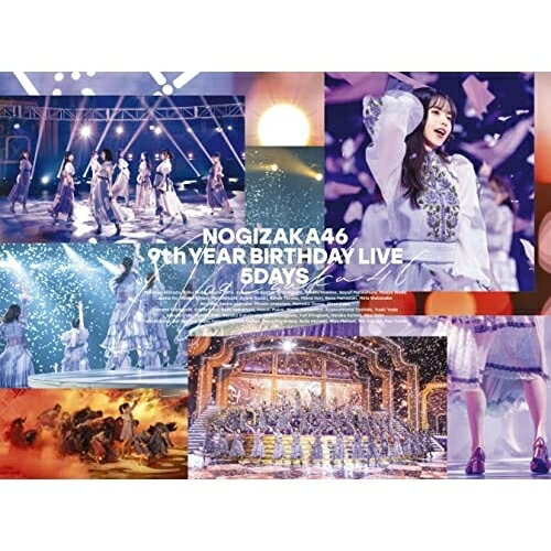 乃木坂46 9th YEAR BIRTHDAY LIVE 5DAYS (本編ディスク10枚+特典ディスク1枚) (完全生産限定盤)乃木坂46ノギザカフォーティーシックス のぎざかふぉーてぃーしっくす　発売日 : 2022年6月08日　種別 : DVD　JAN : 4547366541465　商品番号 : SRBL-2021【収録内容】DVD:11.ぐるぐるカーテン2.インフルエンサー3.シンクロニシティ4.何度目の青空か?5.帰り道は遠回りしたくなる6.君の名は希望7.夜明けまで強がらなくてもいい8.キスの手裏剣9.Out of the blue10.逃げ水11.トキトキメキメキ12.毎日がBrand new day13.バレッタ14.アナスターシャ15.ライブ神16.制服のマネキン17.サヨナラの意味18.狼に口笛を19.しあわせの保護色20.ゆっくりと咲く花21.世界中の隣人よ22.Route 24623.明日がある理由24.ファンタスティック3色パンDVD:21.I see...2.口ほどにもないKISS3.自惚れビーチ4.日常5.Wilderness world6.いつかできるから今日できる7.おいでシャンプー8.Sing Out!9.僕は僕を好きになる10.そんなバカな…11.ダンケシェーン12.乃木坂の詩13.4番目の光DVD:31.制服のマネキン2.会いたかったかもしれない3.指望遠鏡4.君の名は希望5.13日の金曜日6.Out of the blue7.僕のこと、知ってる?8.命は美しい9.ロマンスのスタート10.欲望のリインカーネーション11.釣り堀12.ガールズルール13.でこぴん14.ここじゃないどこかDVD:41.インフルエンサー2.あの日 僕は咄嗟に嘘をついた3.Against4.裸足でSummer5.ごめんね、スムージー6.心の薬7.ぐるぐるカーテン8.思い出ファースト9.ボーダー10.I see...11.左胸の勇気12.あらかじめ語られるロマンス13.ロマンティックいか焼きDVD:5他