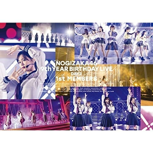 乃木坂46 9th YEAR BIRTHDAY LIVE Day3 1st MEMBERS(Blu-ray)乃木坂46ノギザカフォーティーシックス のぎざかふぉーてぃーしっくす　発売日 : 2022年6月08日　種別 : BD　JAN : 4547366541472　商品番号 : SRXL-337【収録内容】BD:11.制服のマネキン2.会いたかったかもしれない3.指望遠鏡4.君の名は希望5.13日の金曜日6.Out of the blue7.僕のこと、知ってる?8.命は美しい9.ロマンスのスタート10.欲望のリインカーネーション11.釣り堀12.ガールズルール13.でこぴん14.ここじゃないどこか15.インフルエンサー16.あの日 僕は咄嗟に嘘をついた17.Against18.裸足でSummer19.ごめんね、スムージー20.心の薬21.ぐるぐるカーテン22.思い出ファースト23.ボーダー24.I see...25.左胸の勇気26.あらかじめ語られるロマンス27.ロマンティックいか焼き