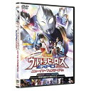 【取寄商品】DVD / キッズ / ウルトラヒーローズEXPO 2022 ニューイヤーフェスティバル / TCED-6463
