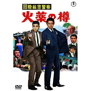 【取寄商品】DVD / 邦画 / 国際秘密警察 火薬の樽 / TDV-31358D