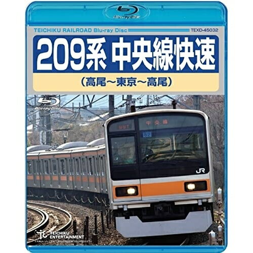 BD / 鉄道 / 209系 中央線快速(高尾～東京～高尾)