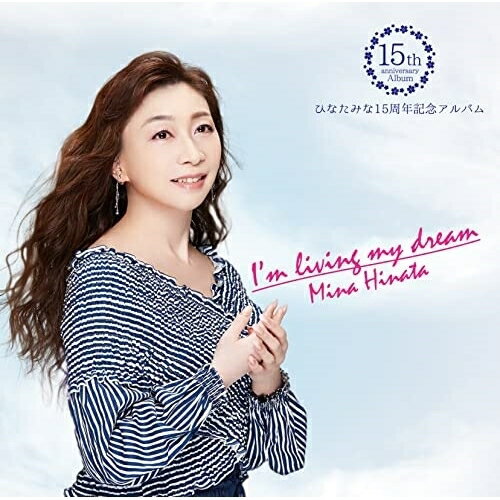 CD / Ҥʤߤ / Ҥʤߤ15ǯǰХ I'm living my dream (λ쥫) / TJCH-10145