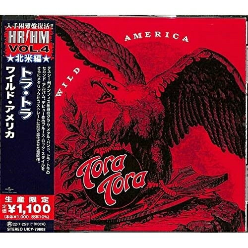 Artist Name: O - CD / トラ・トラ / ワイルド・アメリカ (解説歌詞対訳付) (生産限定盤) / UICY-79808