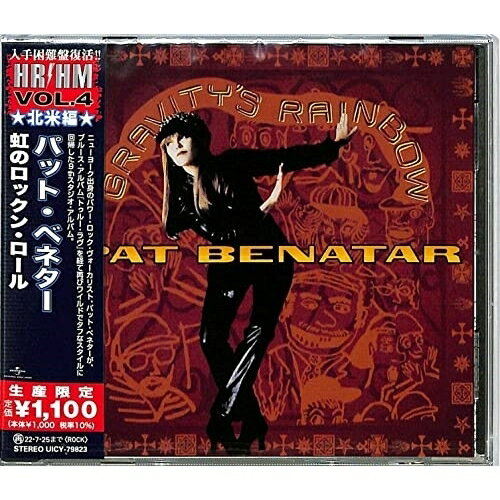 Rock, Pop - CD / パット・ベネター / 虹のロックン・ロール (解説歌詞対訳付) (生産限定盤) / UICY-79823