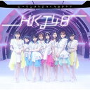 CD / HKT48 / r[T͂ȂȂȂ̂? (CD+DVD) (ʏ/TYPE-B) / UPCH-80576