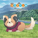 【取寄商品】CD / 立山秋航 / 映画『ゆるキャン△』オリジナル・サウンドトラック / USSW-354