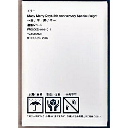 【取寄商品】DVD / メリー / Many Merry Days 5th Anniversary Special 2night〜白い羊/黒い羊〜 (通常版) / FROCK-16 【取寄商品】DVD / メリー / Many Merry Days 5th Anniversary Special 2night〜白い羊/黒い羊〜 (通常版) / FROCK-16