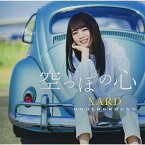 CD / SARD UNDERGROUND / 空っぽの心 (CD+DVD) (初回限定盤) / GZCA-7184