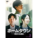 【取寄商品】DVD / 海外TVドラマ / ホームタウン-消される過去- DVD-BOX2 / HPBR-1722