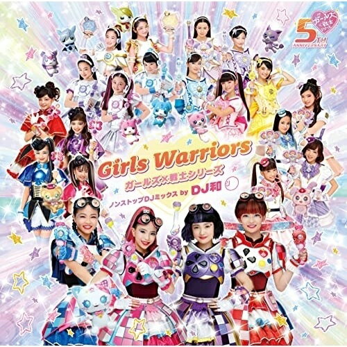 CD / オムニバス / Girls Warriors - ガールズ×戦士シリーズ ノンストップDJミックス by DJ和 - / AICL-4256